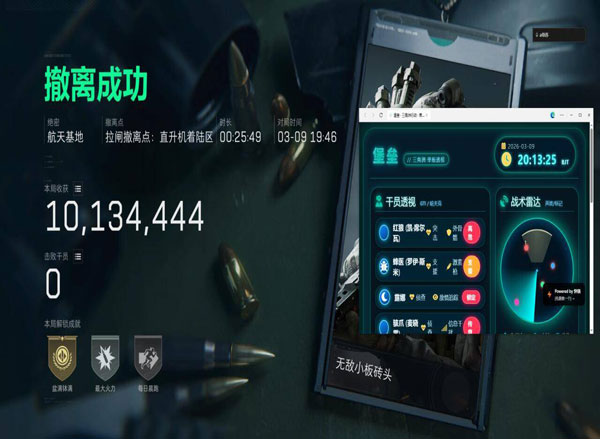 三角洲usb外挂透视自瞄效果